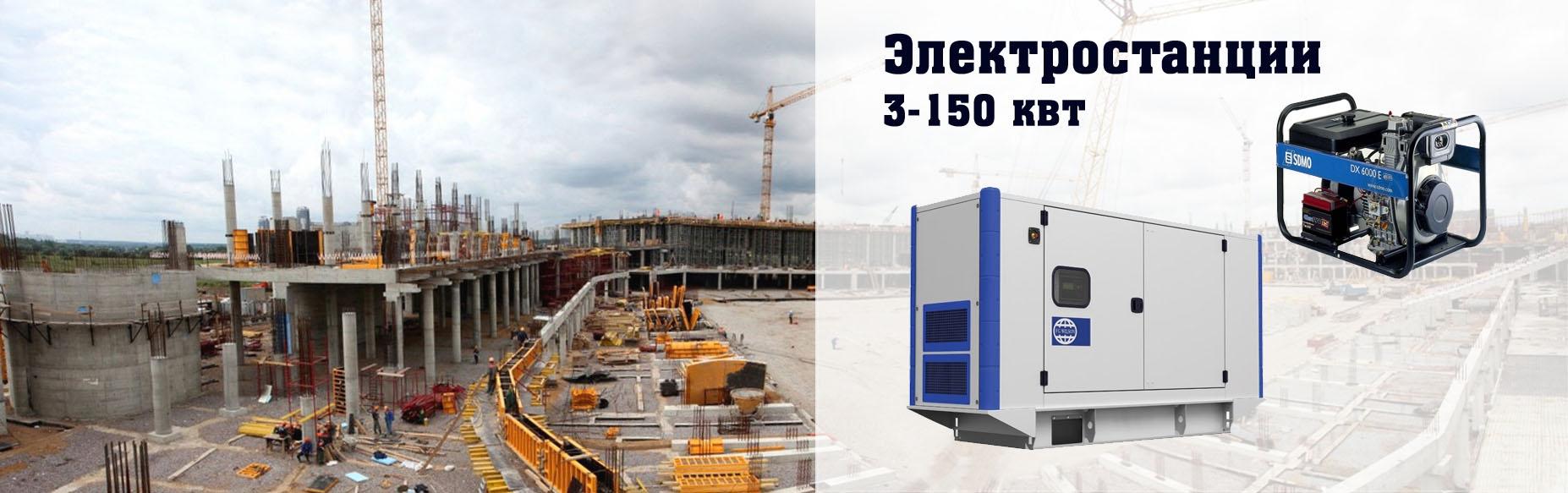 Аренда электростанций