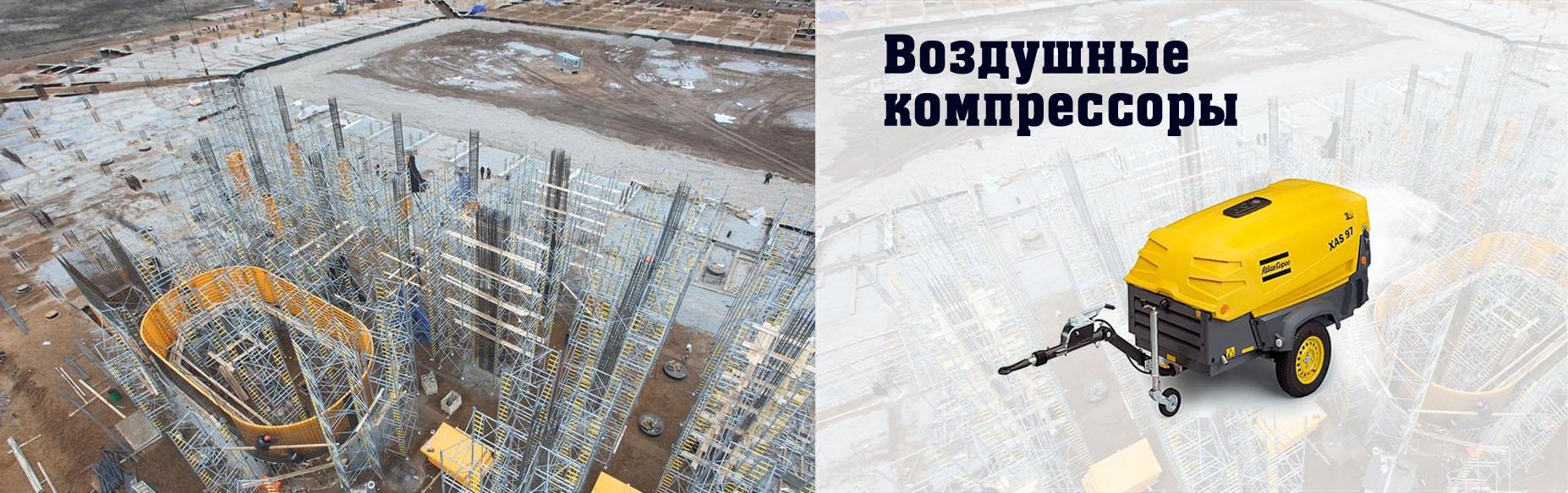 аренда компрессоров